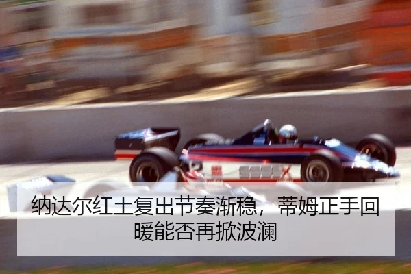 na-da-er-hong-tu-fu-chu-jie-zou-jian-wen-di-mu-zheng-shou-hui-nuan-neng-fou-zai-xian-bo-lan-3-237.jpg