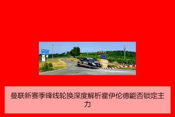 man-lian-xin-sai-ji-feng-xian-lun-huan-shen-du-jie-xi-huo-yi-lun-de-neng-fou-suo-ding-zhu-li-2-645.jpg