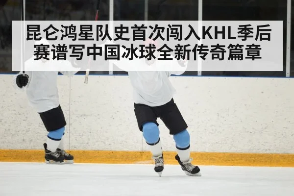 ice hockey goal celebration